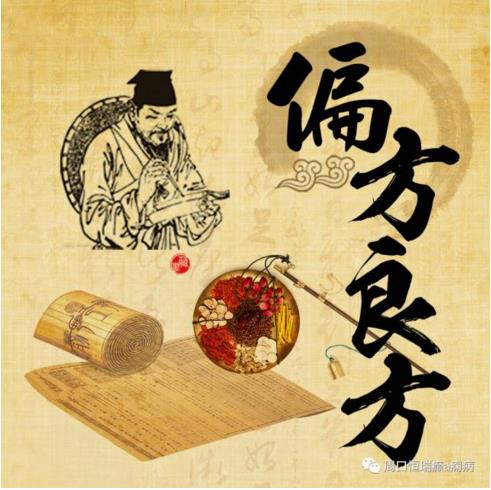 中医治疗癫痫病历讲解—病例（4）