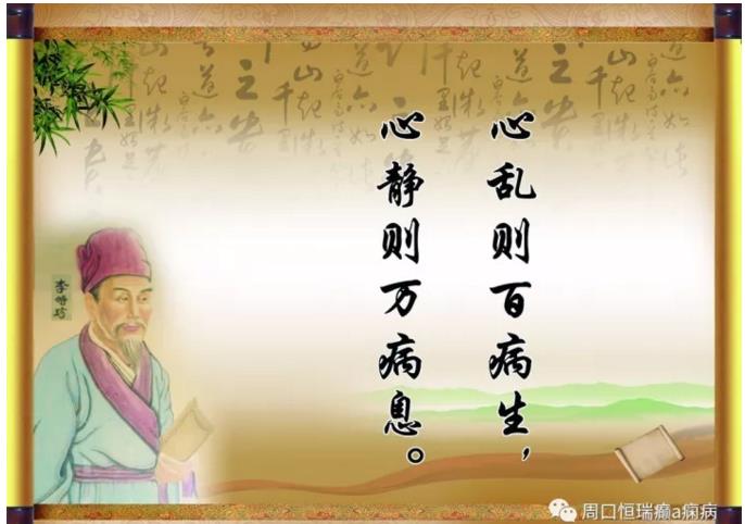 中医治疗癫痫病历讲解—病例（4）