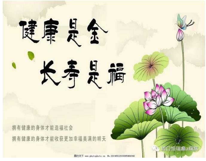 恒瑞王大夫讲养心.养性.长寿之道