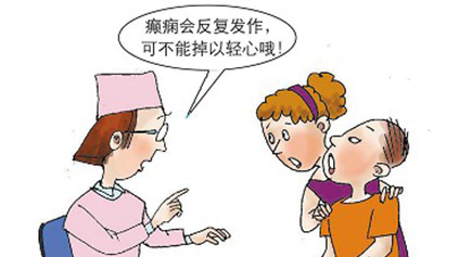 癫痫特色中医治疗