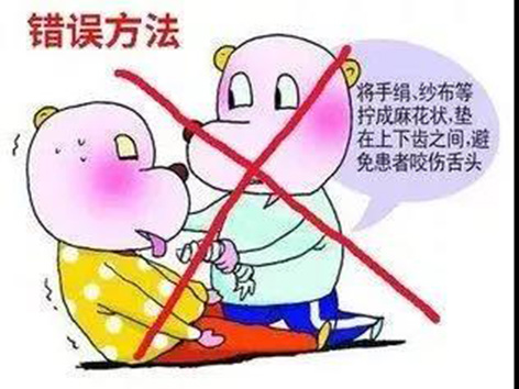 癫痫发作往病患嘴里塞东西？NO！这些方法大错特错！