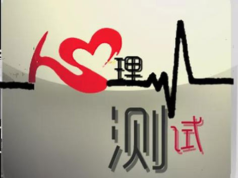 癫痫病心理康复及治疗